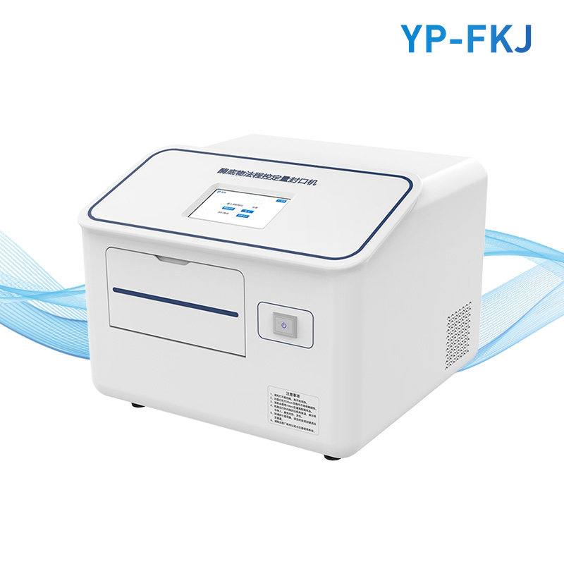 程控定量封口機