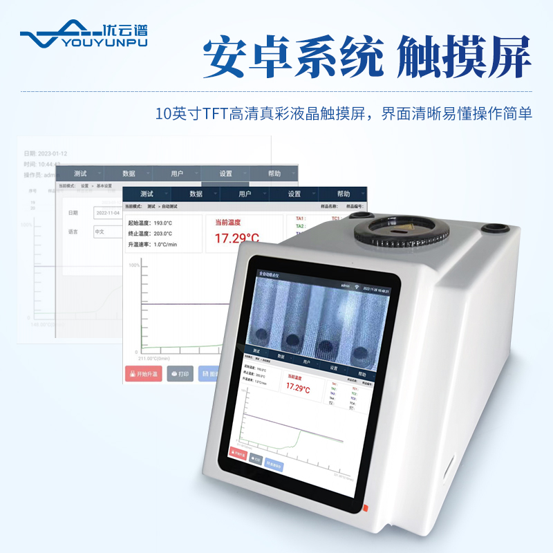 半自動目測熔點(diǎn)儀