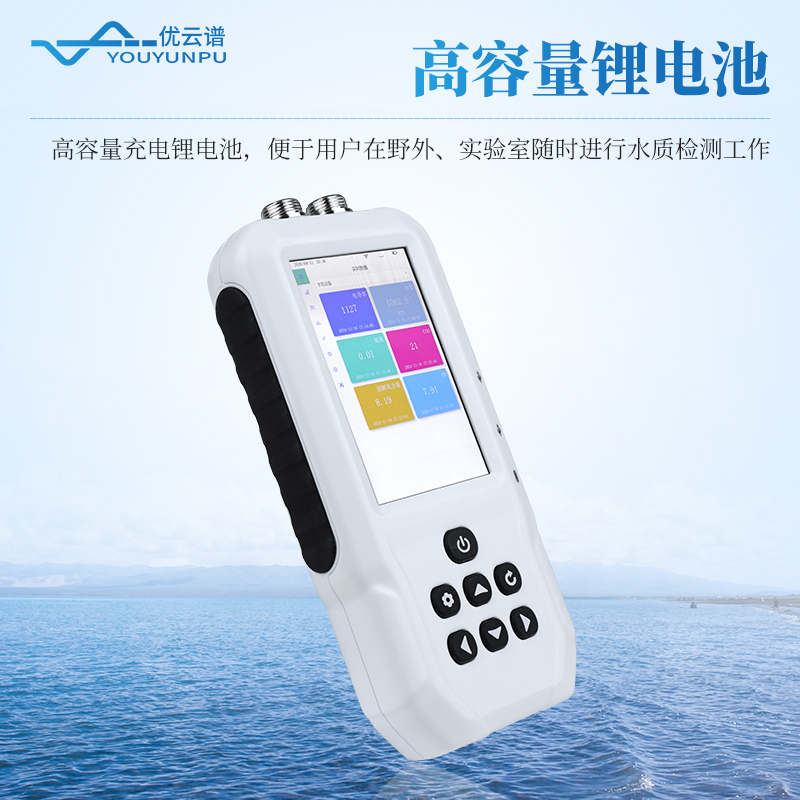 便攜式多參數(shù)水質(zhì)檢測儀