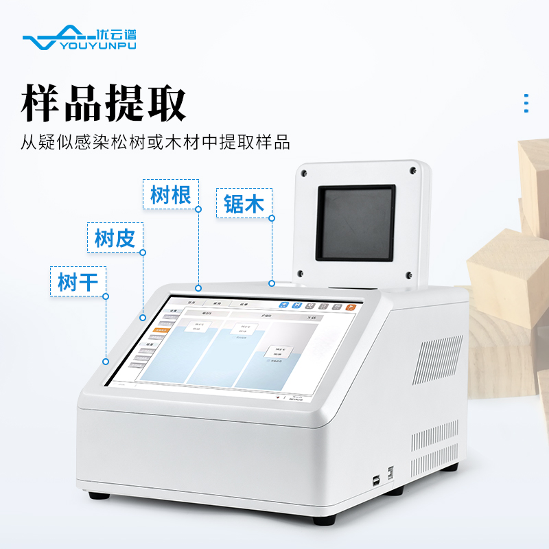 松材線蟲檢測(cè)儀