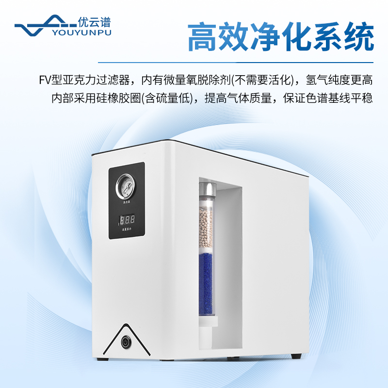 氣相色譜儀配套氫氣發生器