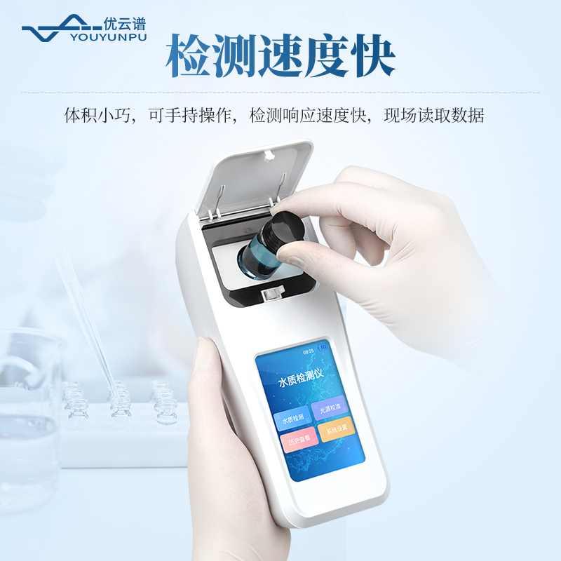 兩參數(shù)手持水質(zhì)檢測(cè)儀