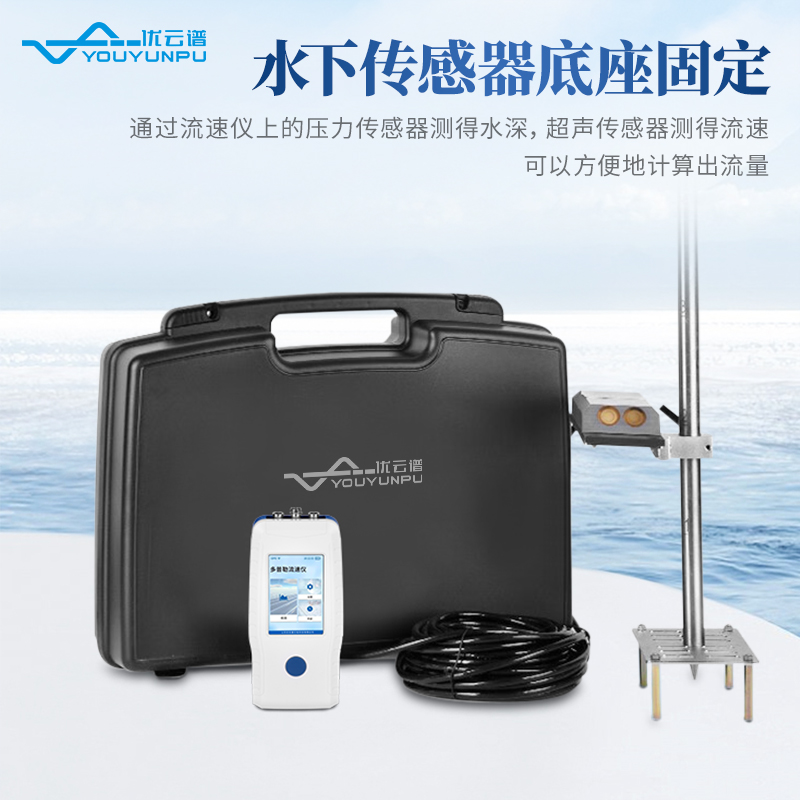 多普勒流速流量儀
