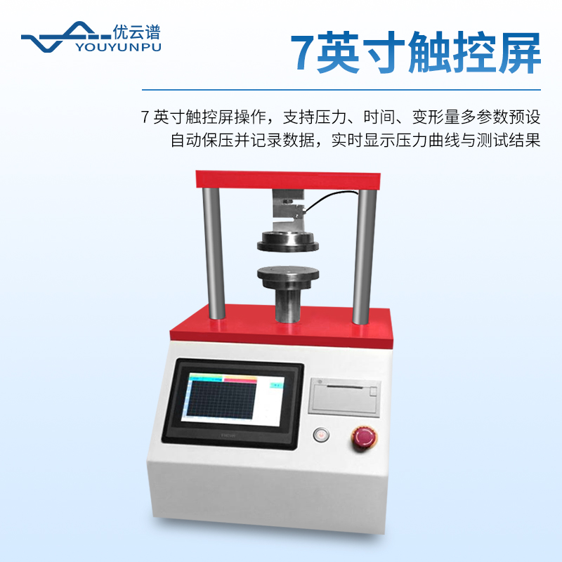 肌肉失水率測定儀
