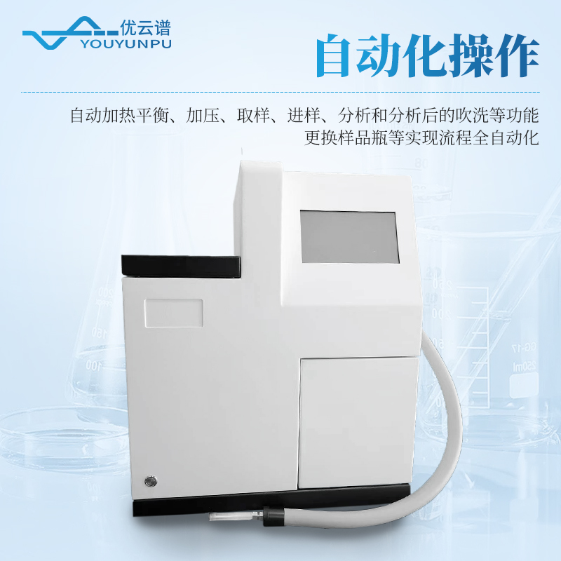全自動頂空進樣器