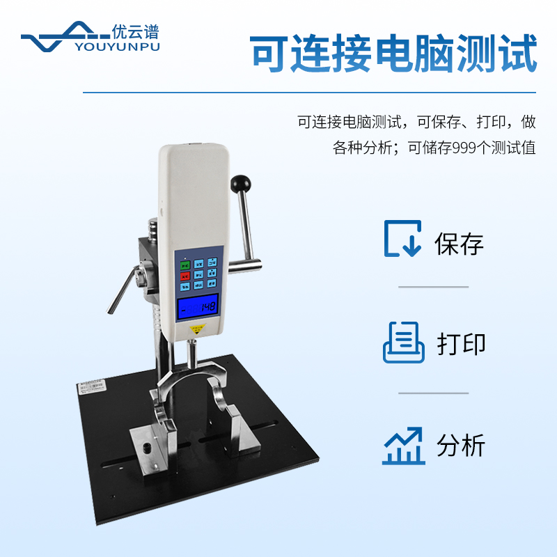 植物莖桿強(qiáng)度測(cè)定儀