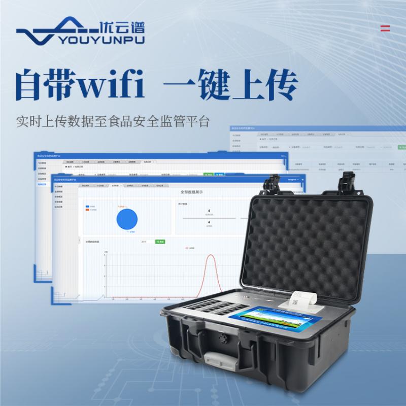 綜合農藥殘留檢測儀