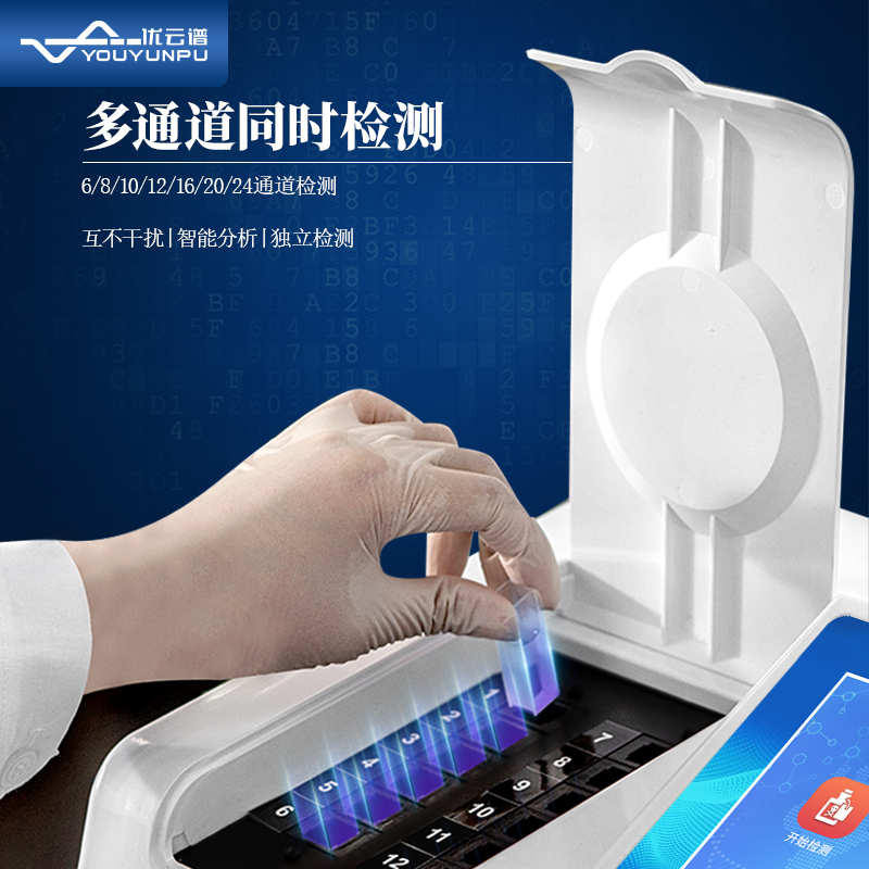 農(nóng)殘快速檢測(cè)儀