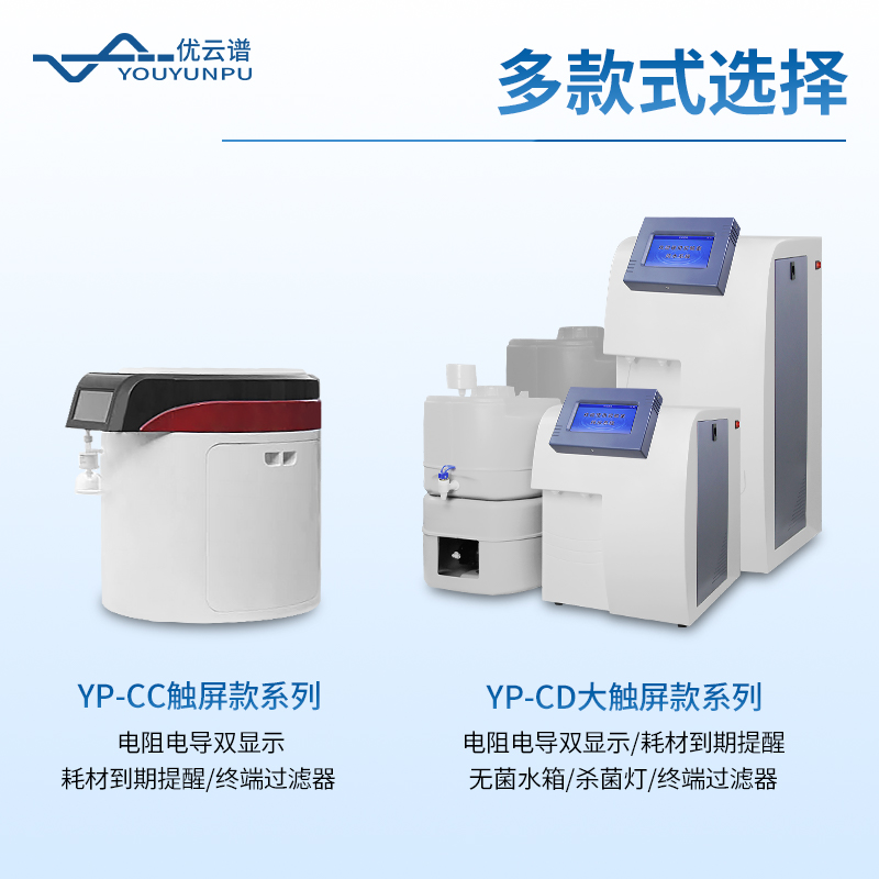 超純水處理系統(tǒng)