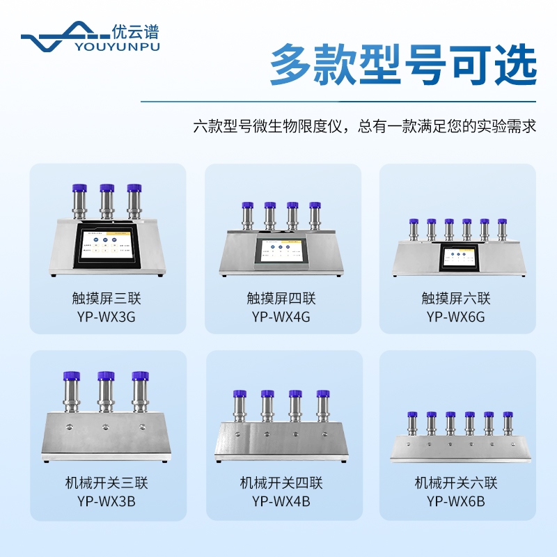 微生物檢驗(yàn)儀
