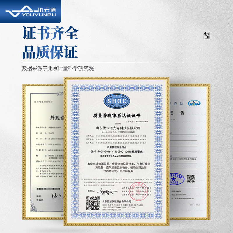 農(nóng)殘快速檢測(cè)儀