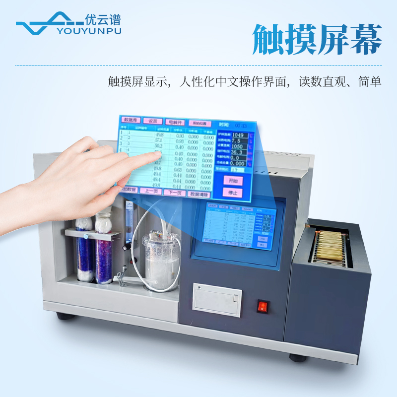 微機(jī)定硫儀