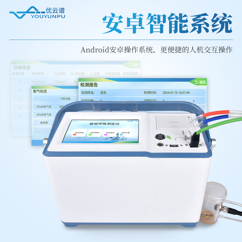 昆蟲呼吸速率測定儀