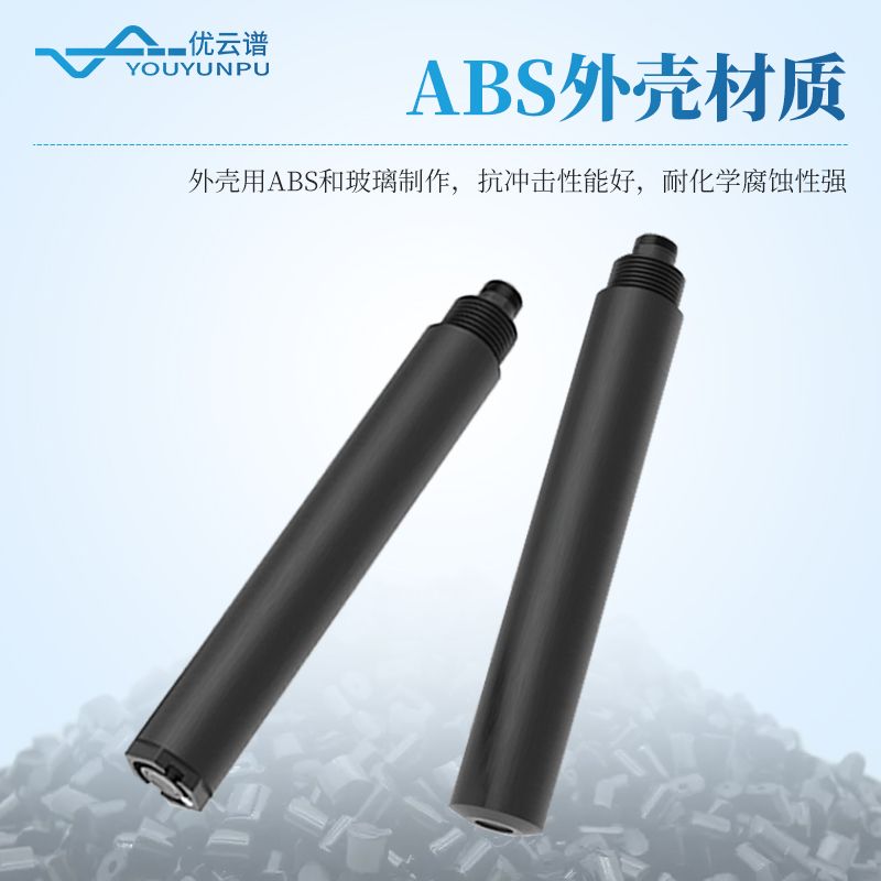 水質(zhì)濁度溫度傳感器