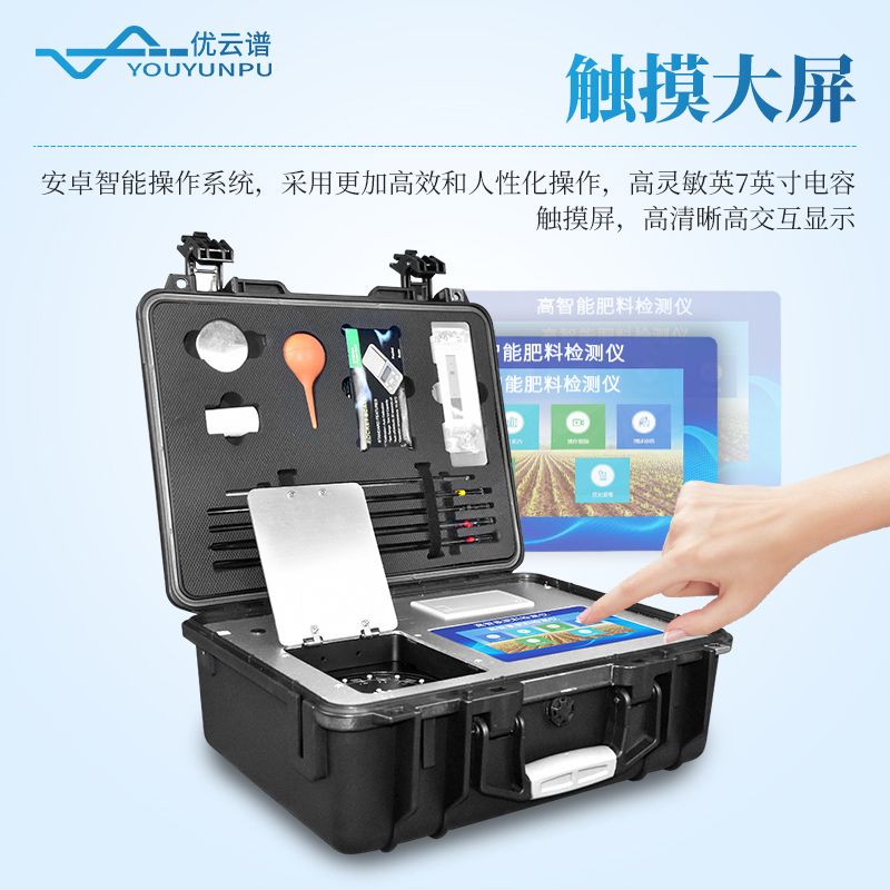 肥料有機(jī)質(zhì)檢測儀