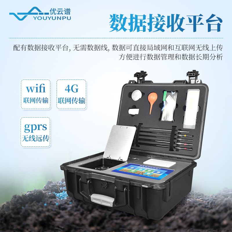 肥料有機(jī)質(zhì)檢測儀