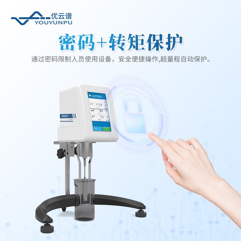 旋轉(zhuǎn)粘度儀