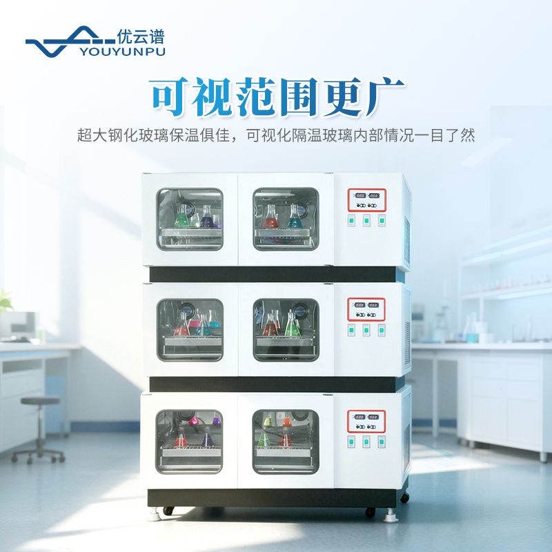 立柜式雙層恒溫振蕩搖床