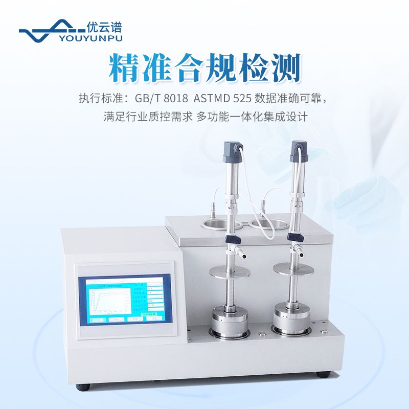 全自動汽油氧化安定性測定儀