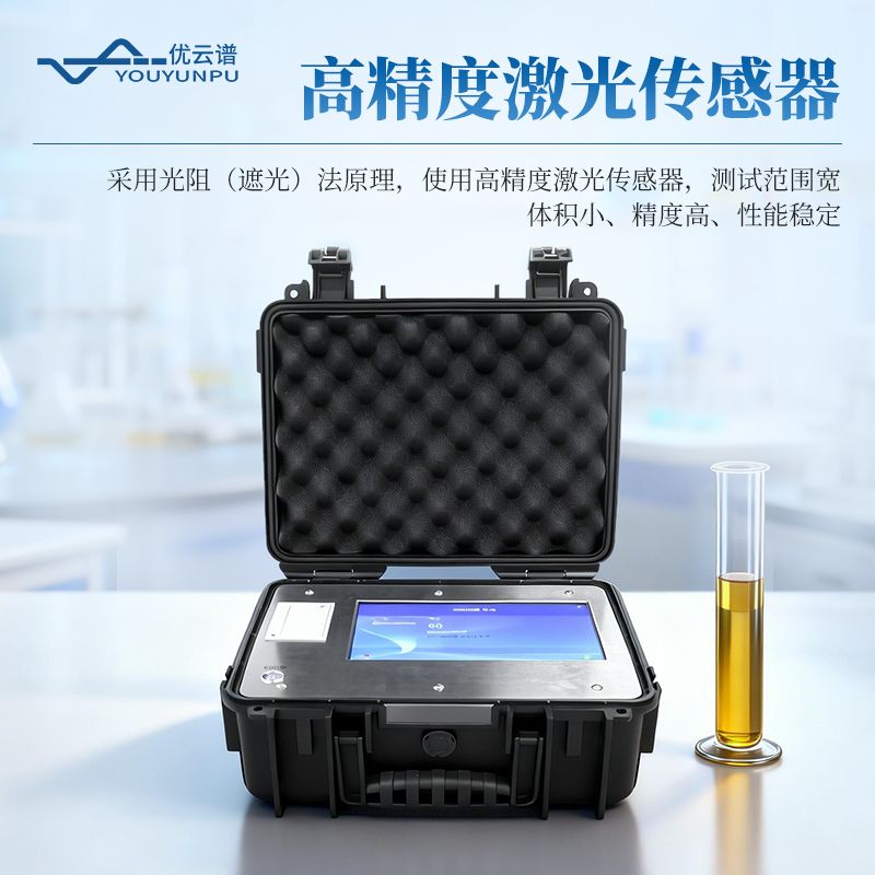 在線油液污染度檢測儀