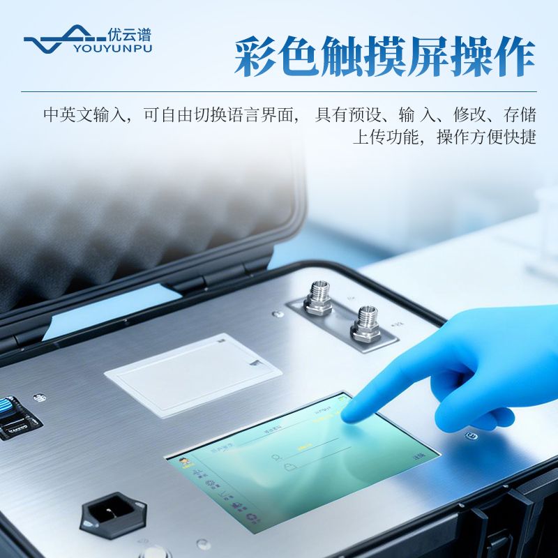 潤滑油污染度監測儀