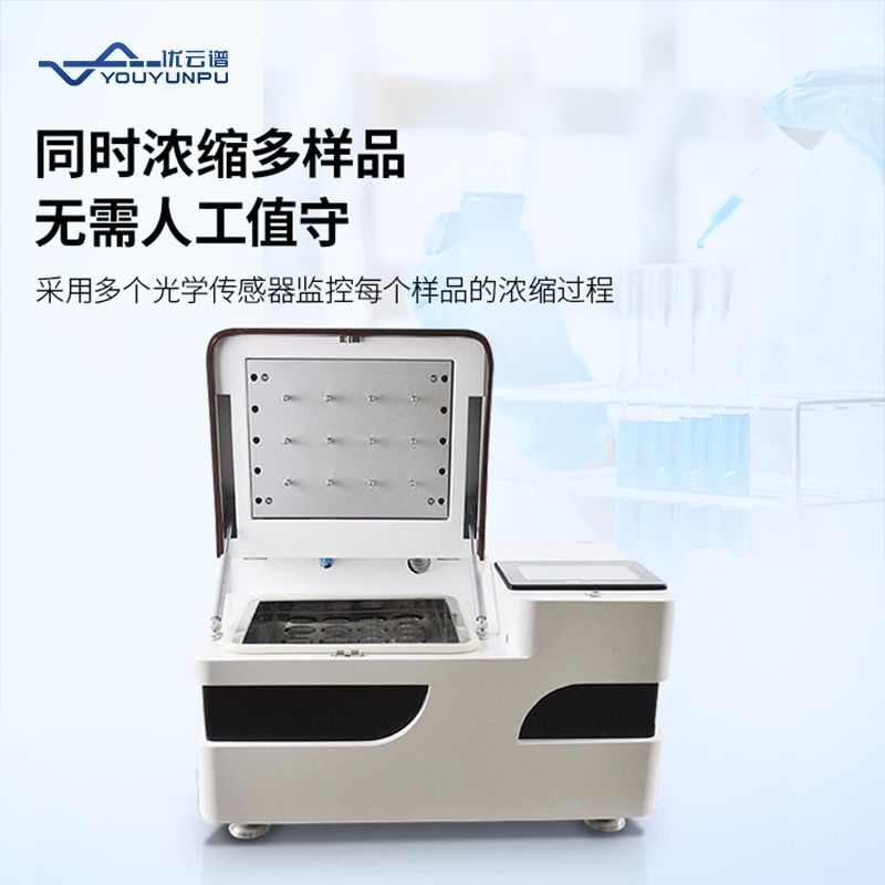 全自動氮吹濃縮儀