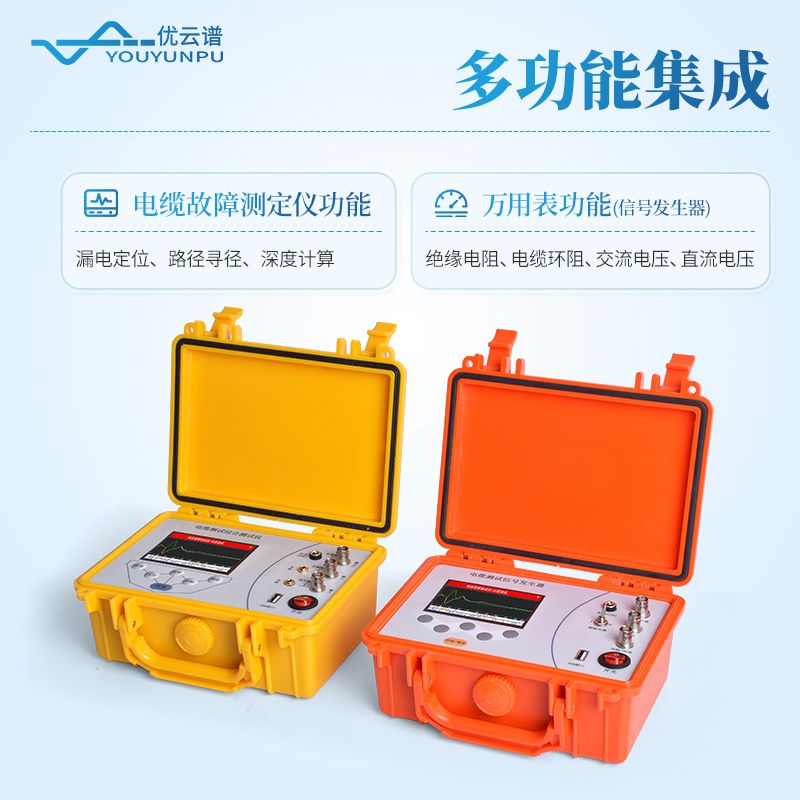 電纜故障探測(cè)儀