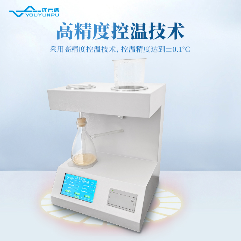 自動機(jī)械雜質(zhì)測定儀