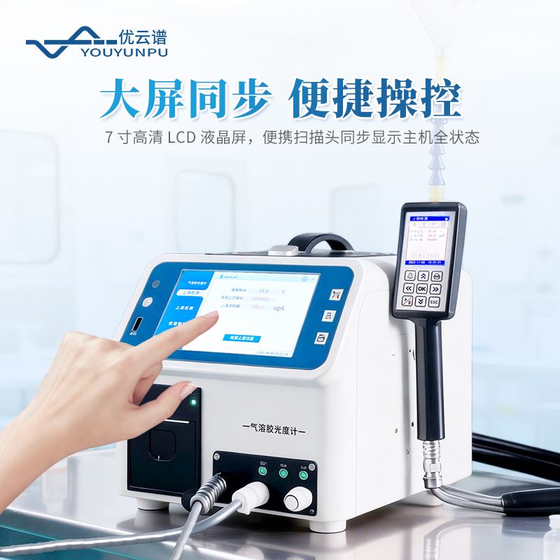 氣溶膠光度計(jì)