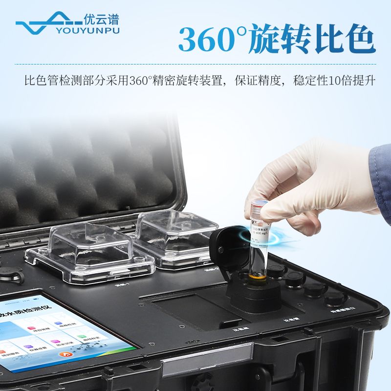 多功能水質(zhì)檢測儀