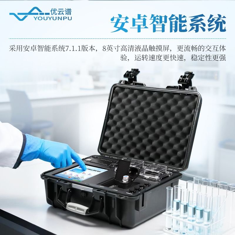 多功能水質(zhì)檢測儀