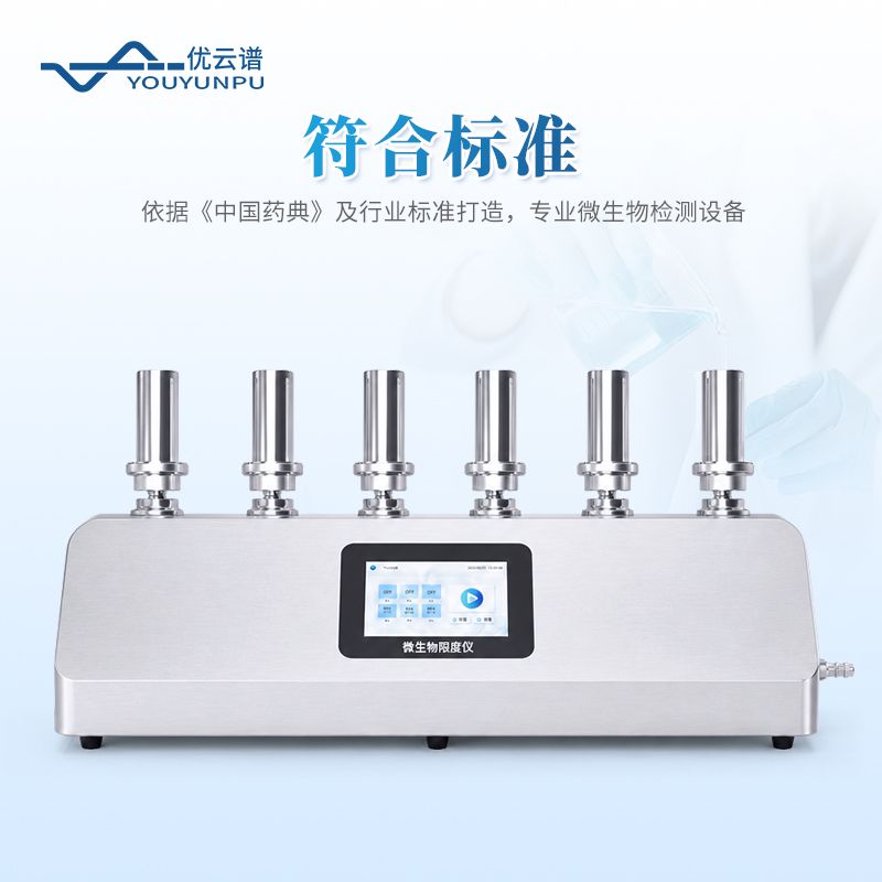 六聯濾膜過濾器