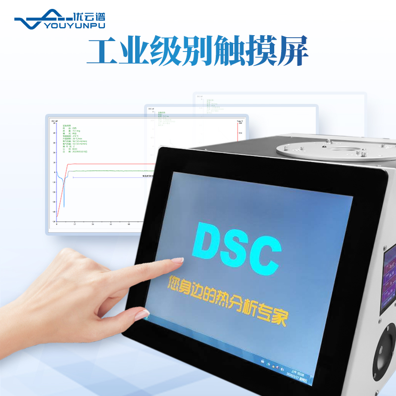 溫度熱差氧化誘導(dǎo)期量熱分析儀