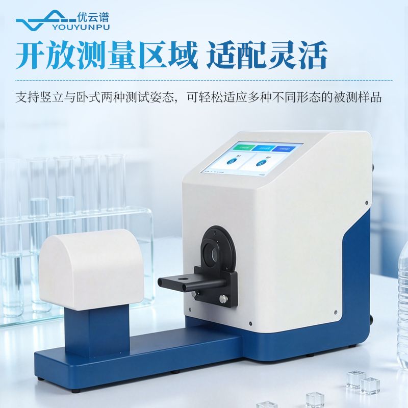 透光率霧度儀