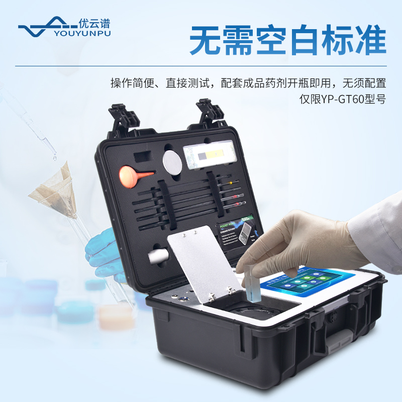 科研級土壤肥料養(yǎng)分檢測儀
