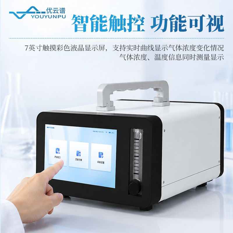 便攜式高量氧分析儀