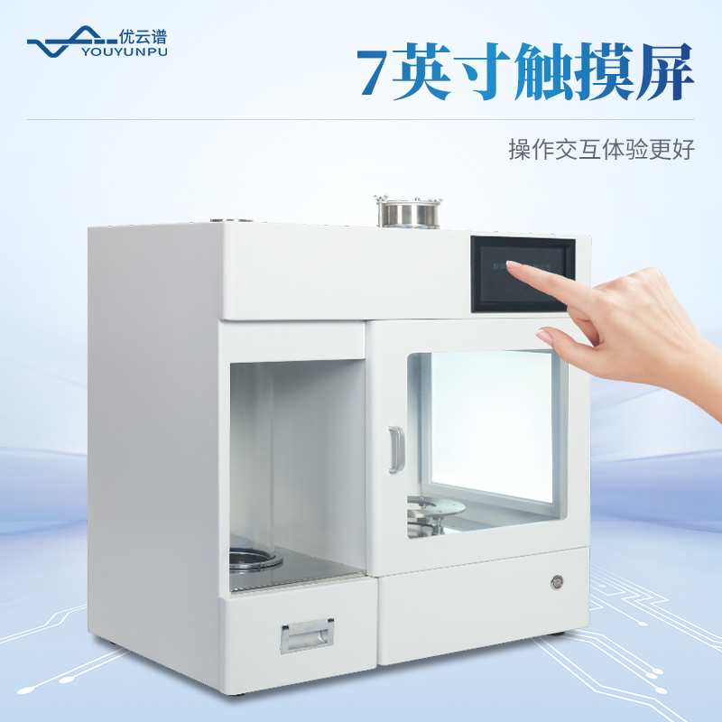 粉體綜合特性測試儀