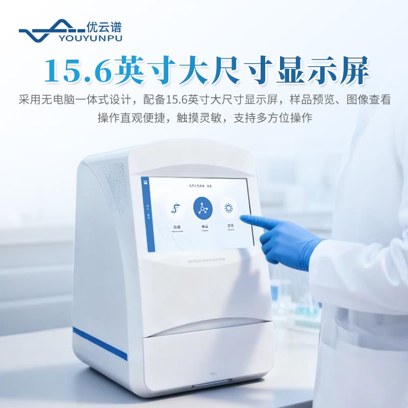化學發光成像儀