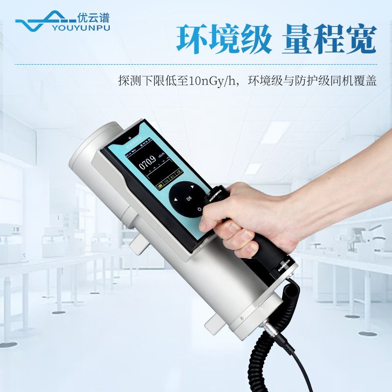 放射性檢測儀