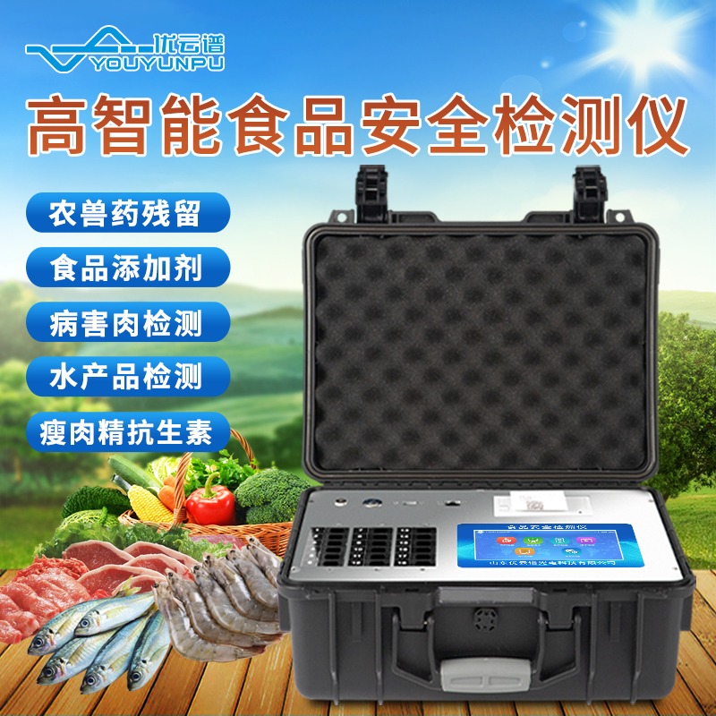 食品安全檢測儀的應用