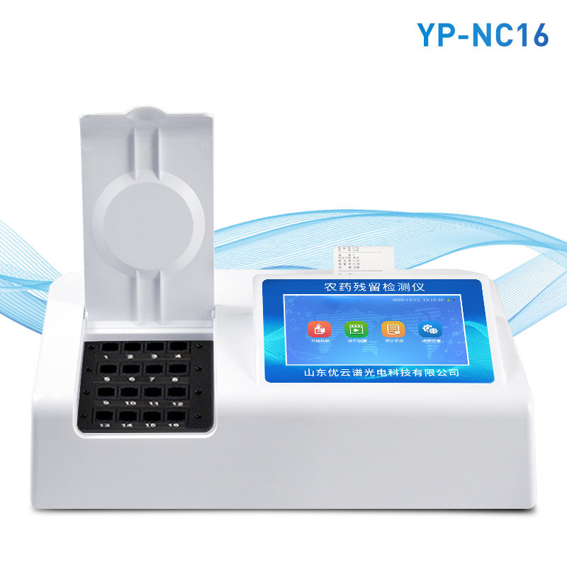 農(nóng)藥殘留檢測(cè)儀怎么用